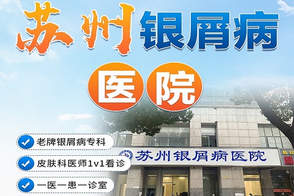 手术前后银屑病患者是否需要停用生物制剂？